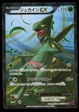 CARTA POKEMON GIAPPONESE -