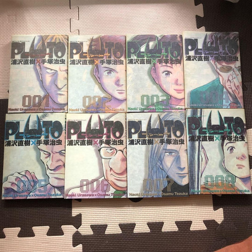 Pluto naoki urasawa osamu - x,