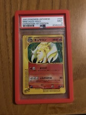 Ninetales 104 128 expedition - ninetales,