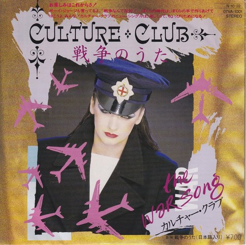 Culture club the war song - –,