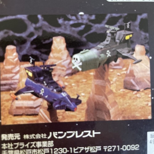 Captain harlock water - harlock,