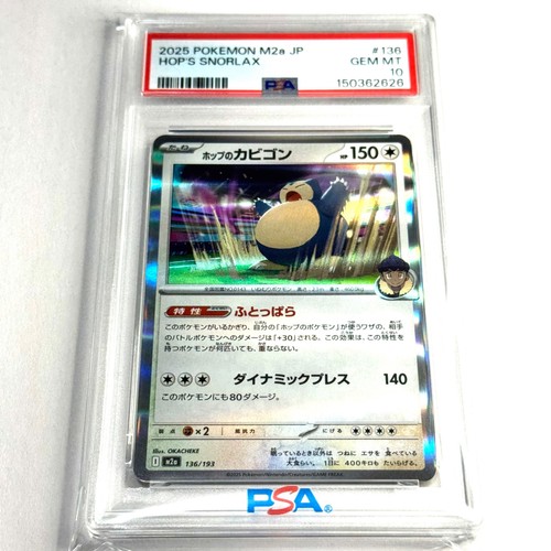 2025 pokemon giapponese - 2025,