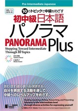 Pre-Intermediate Japanese