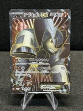 Carta Pokemon Terrakion EX