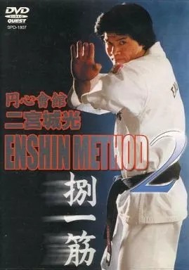 Enshin karate dvd - enshin,