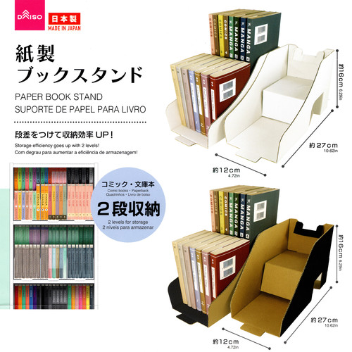 Daiso paper book - book, stand
