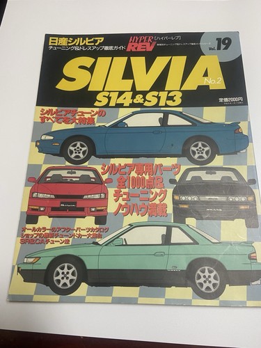 Rare nissan silvia s14 - silvia, s13