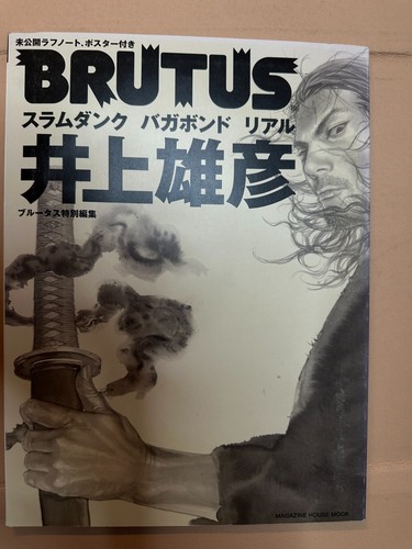 Brutus special takehiko - brutus, inoue