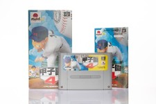 Kohshien 4 gioco (importazione