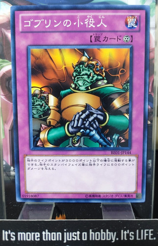 Goblin minore ufficiale yugioh - minore,