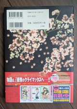 Sakura-gari vol. 1-3 Set