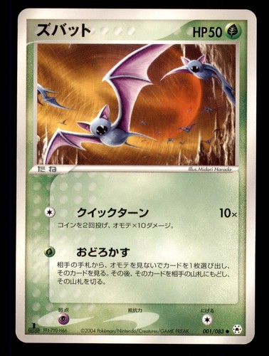 Carta pokemon ed zubat - 1°,