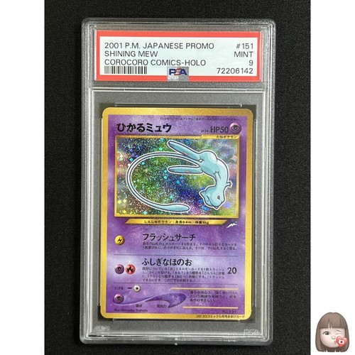 Psa shining mew pokemon - [psa,
