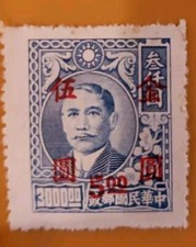 Francobollo Cina, 1947-48