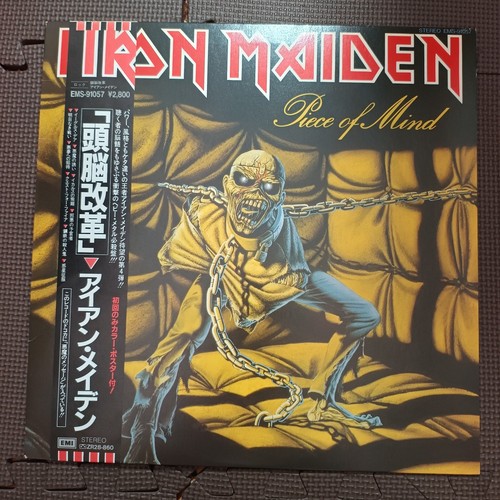 Iron maiden piece mind - iron, maiden-piece