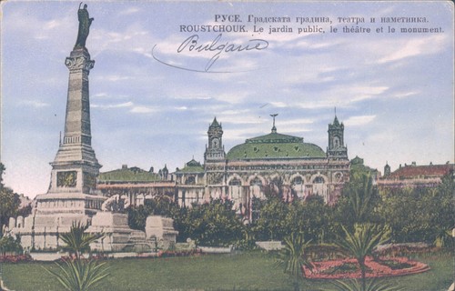 Bulgaria ruse roustchouk - bulgaria,