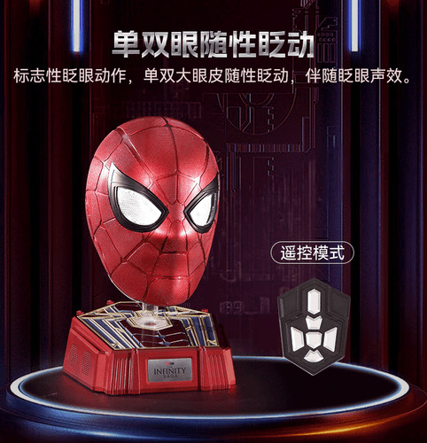 Casco marvel iron spider - iron,