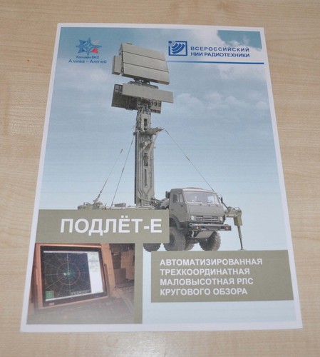 Almaz antey antenna radar - antey,