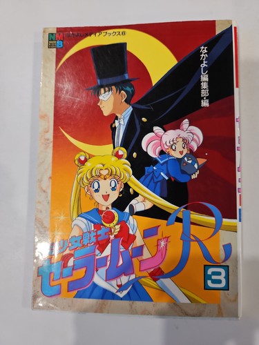 Sailor moon vol 3 guida - moon, vol.
