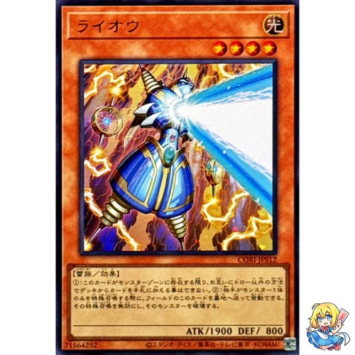 Thunder king rai - thunder, rara
