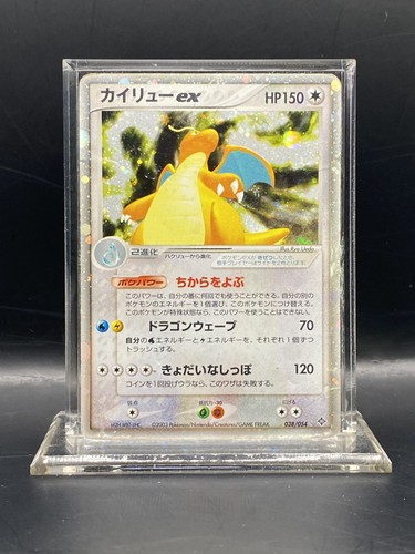 Dragonite 038 054 sovrani - dragonite, ex
