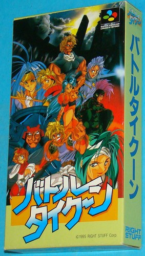 Battle tycoon nintendo super - tycoon,