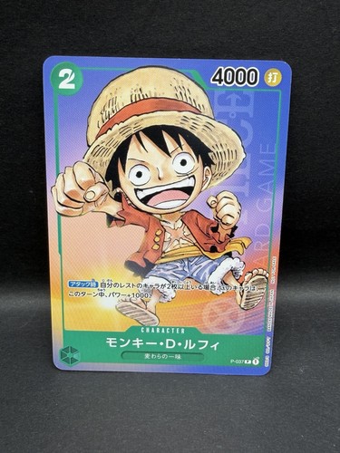 Monkey luffy 037 - luffy, p-037