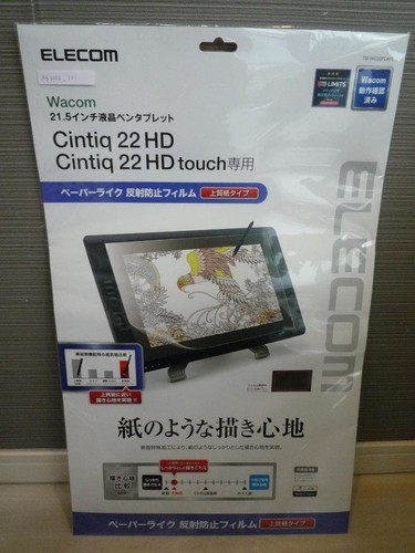 Wacom cintiq touch film - hd,