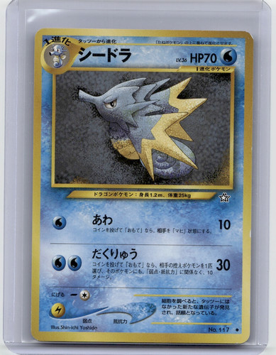 Carta pokemon giapponese - pokemon,