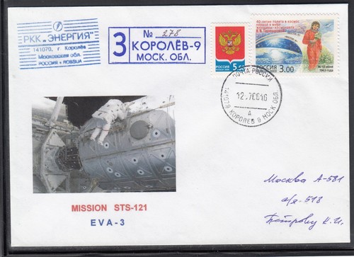 Iss sts 121 eva - iss, sts-121