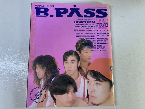 Used backstage pass - used,