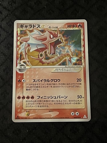 Gyarados gold star japanese - gold,