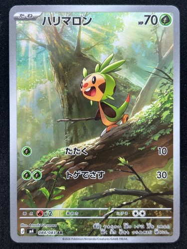 Chespin 084 083 ninja - 084/083,