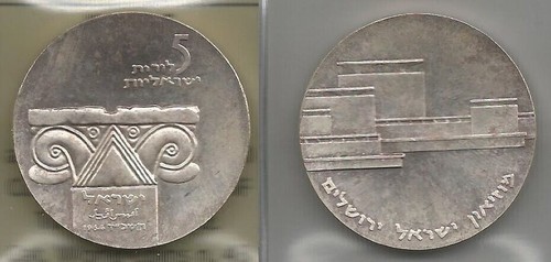 Israele lirot 1964 argento - israele,
