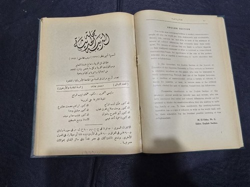 1966 modern education arabic - 1966,