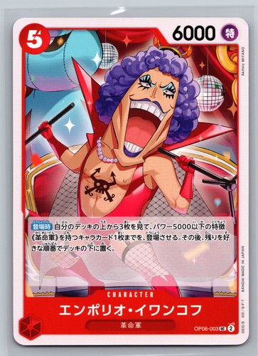 One piece gioco carte - one, di