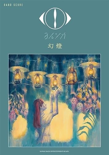 Yorushika gento band partiture - gento,