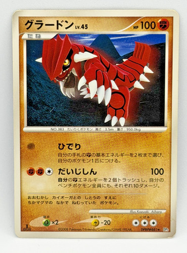 Groudon dpbp 441 carta - lv.45, dpbp#441