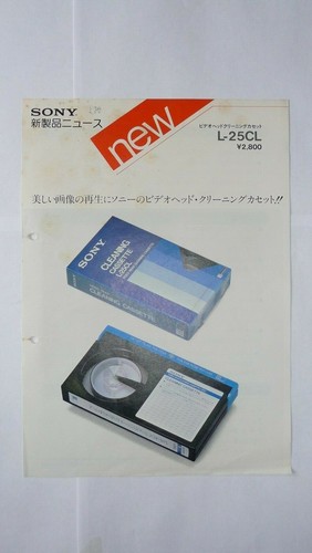 Sony 25cl video cassetta - video,
