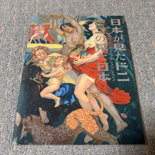 Maurice doni japan - doni, japan-viewed