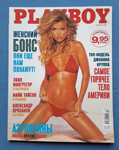 2005 september playboy ukraine - 2005,