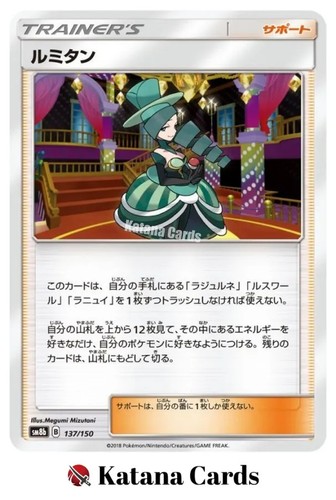 Carte pokemon morgan - carte, ex/nm