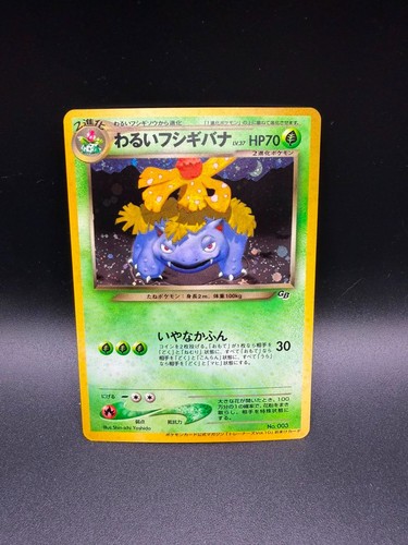 Dark venusaur crazy conditions - dark,