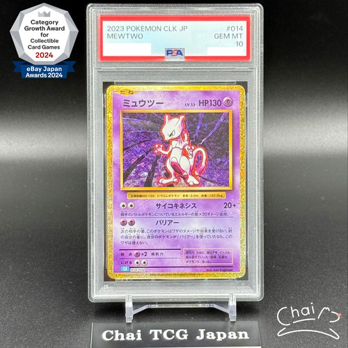 Psa mewtwo 014 032 clk - psa, 10