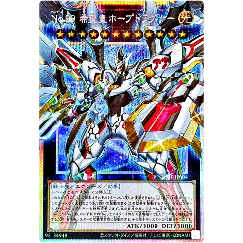 Numero 99 utopia - yu-gi-oh, 99: