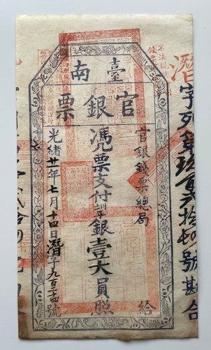 Banconote dinastia qing - banconote,