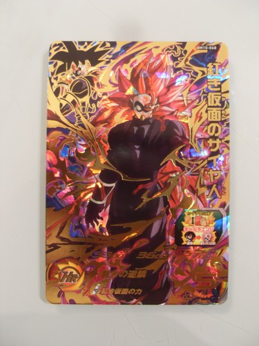 Carte super dragon - super, ball