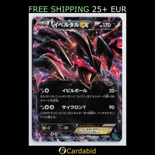 Yveltal mmb 017 049 m - yveltal, ex