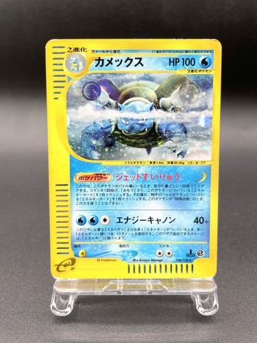 Blastoise 1st expedition - 1st,