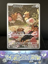 Pokemon Card Spearow AR